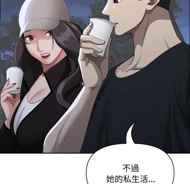 貴婦的專屬保鑣第39話 第128頁