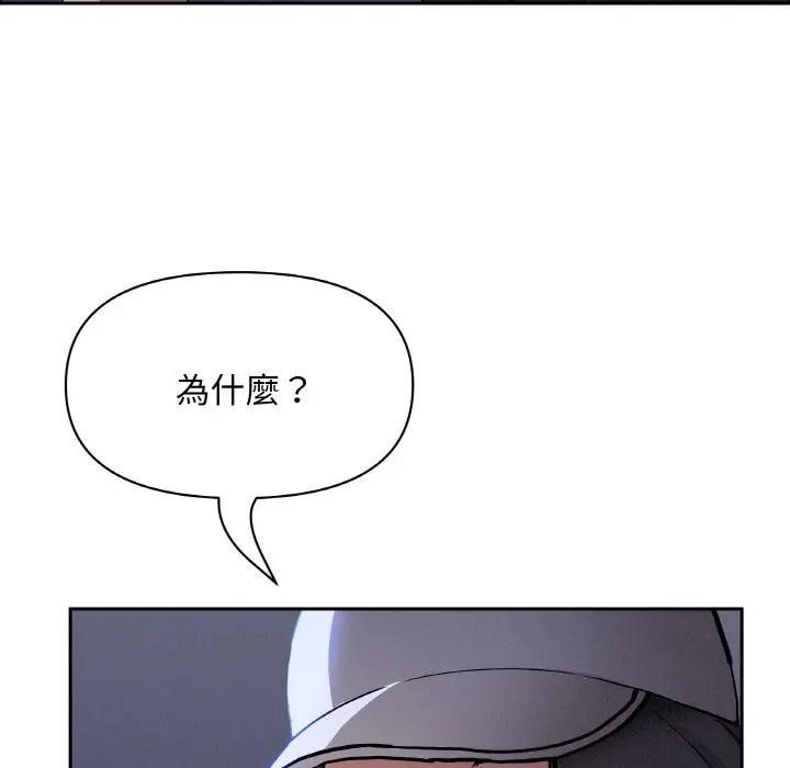 貴婦的專屬保鑣第39話 第131頁