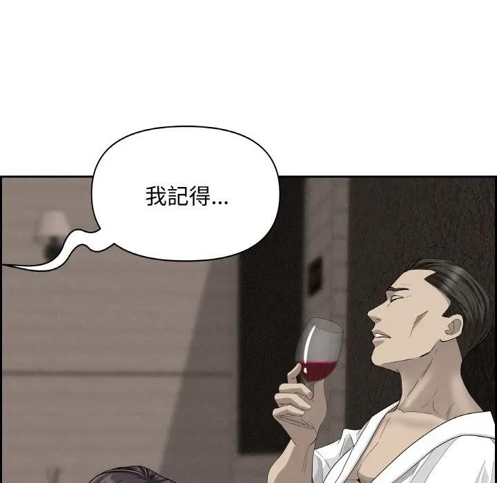 貴婦的專屬保鑣第39話 第137頁