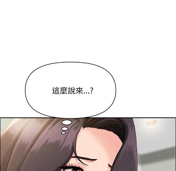 貴婦的專屬保鑣第39話 第142頁