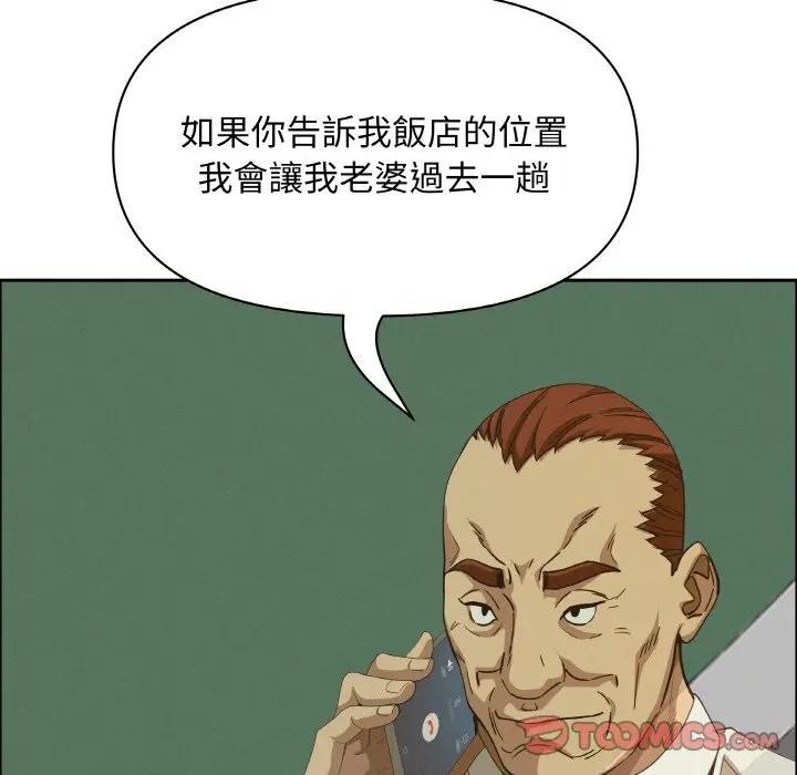 貴婦的專屬保鑣第39話 第147頁