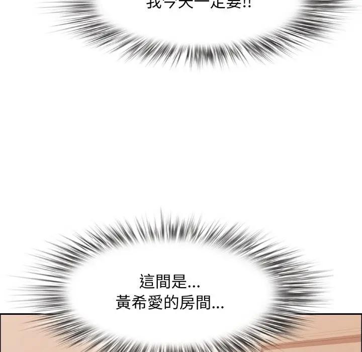 貴婦的專屬保鑣第39話 第153頁