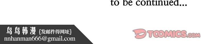 貴婦的專屬保鑣第39話 第165頁