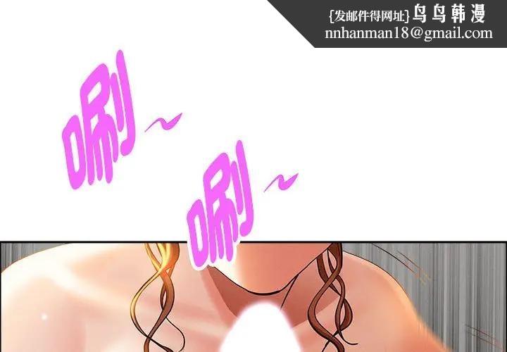 貴婦的專屬保鑣第40話 第1頁