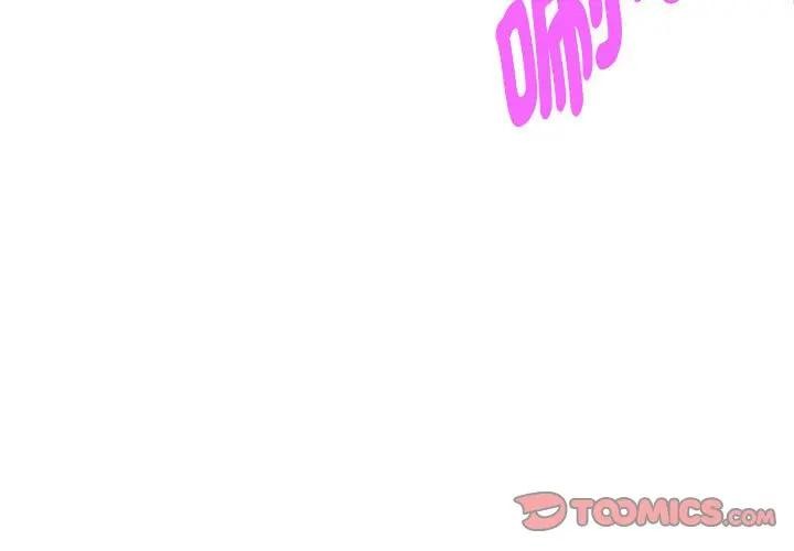 貴婦的專屬保鑣第40話 第3頁