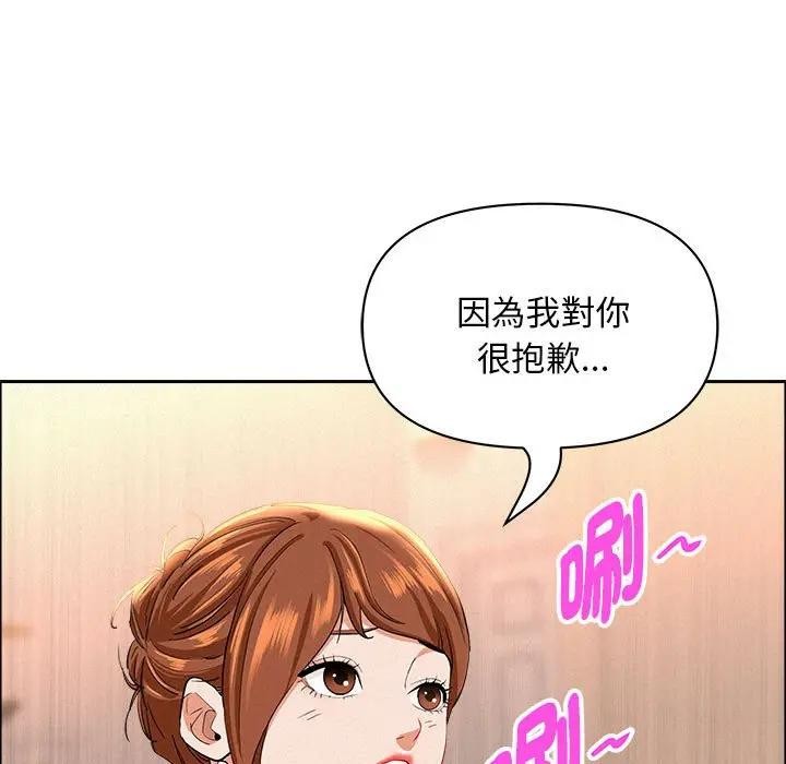 貴婦的專屬保鑣第40話 第18頁