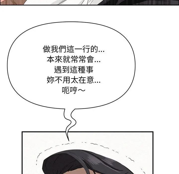 貴婦的專屬保鑣第40話 第22頁