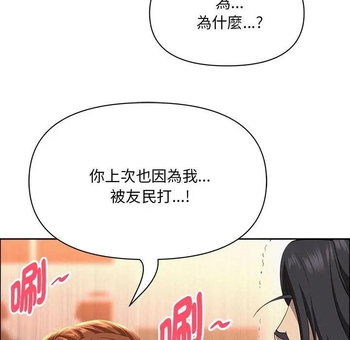貴婦的專屬保鑣第40話 第20頁