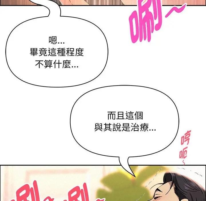 貴婦的專屬保鑣第40話 第26頁