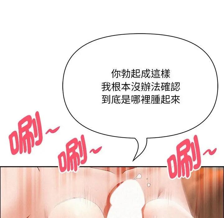 貴婦的專屬保鑣第40話 第30頁