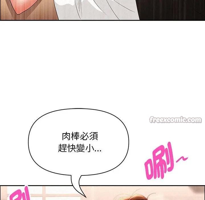 貴婦的專屬保鑣第40話 第28頁