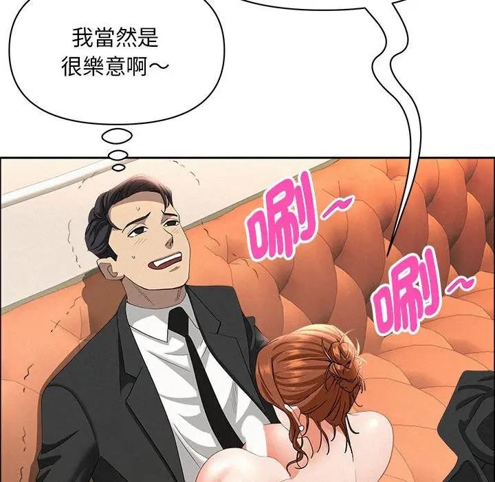 貴婦的專屬保鑣第40話 第32頁