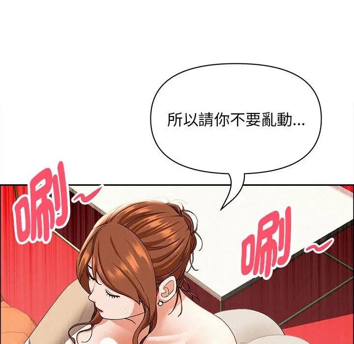 貴婦的專屬保鑣第40話 第34頁