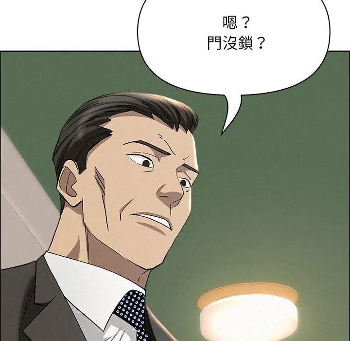 貴婦的專屬保鑣第40話 第52頁