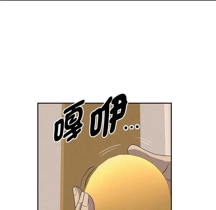 貴婦的專屬保鑣第40話 第50頁