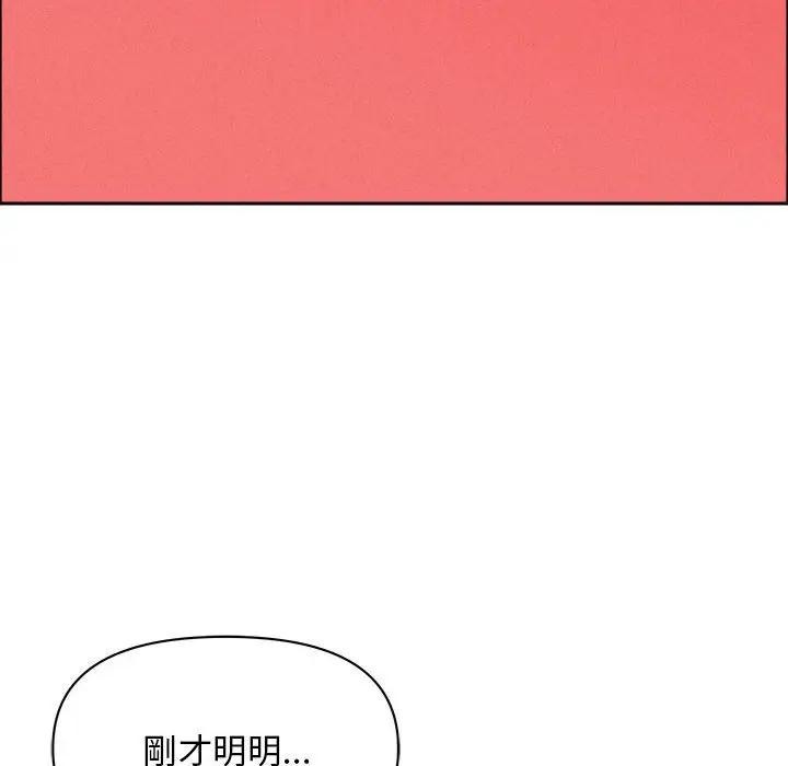 貴婦的專屬保鑣第40話 第60頁
