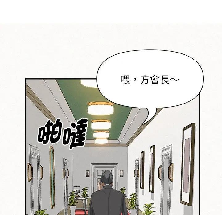 貴婦的專屬保鑣第40話 第72頁