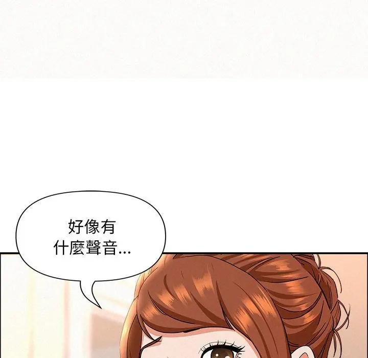 貴婦的專屬保鑣第40話 第74頁