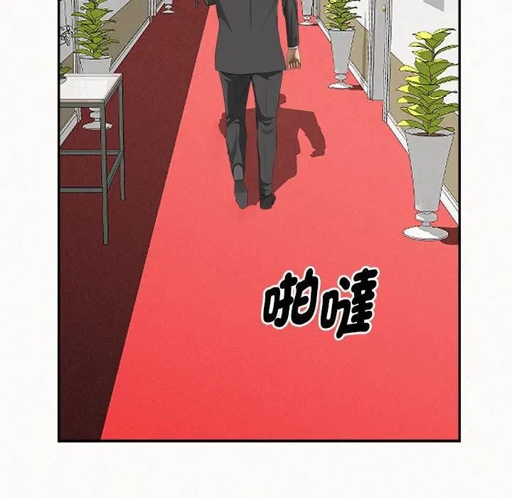 貴婦的專屬保鑣第40話 第73頁