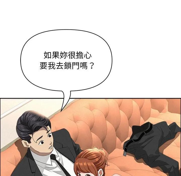 貴婦的專屬保鑣第40話 第76頁