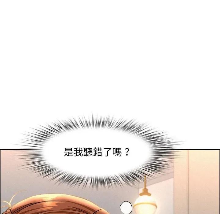 貴婦的專屬保鑣第40話 第80頁