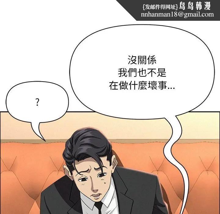 貴婦的專屬保鑣第40話 第83頁