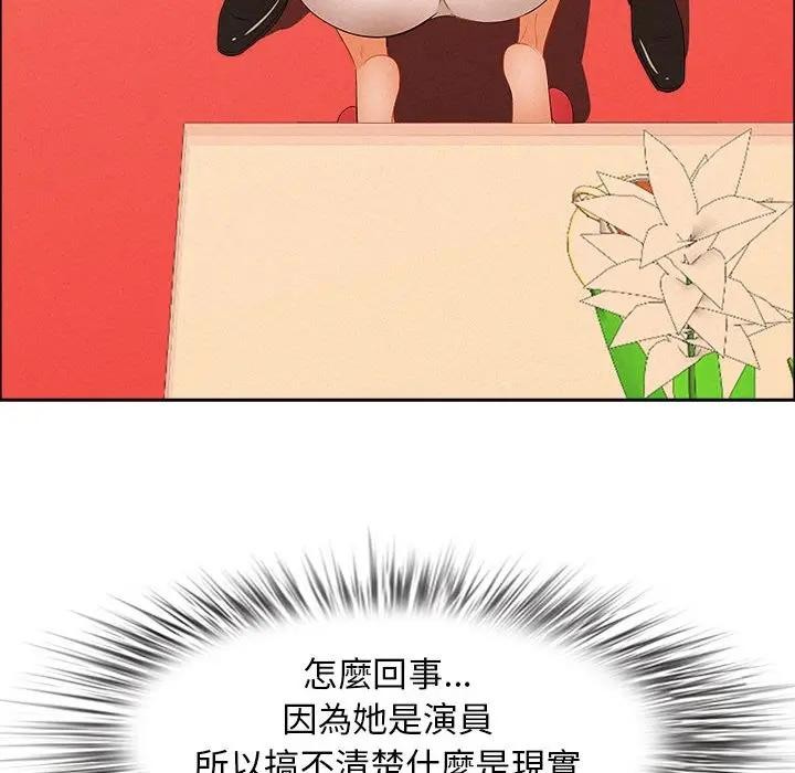 貴婦的專屬保鑣第40話 第85頁