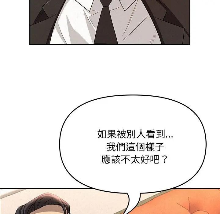 貴婦的專屬保鑣第40話 第87頁