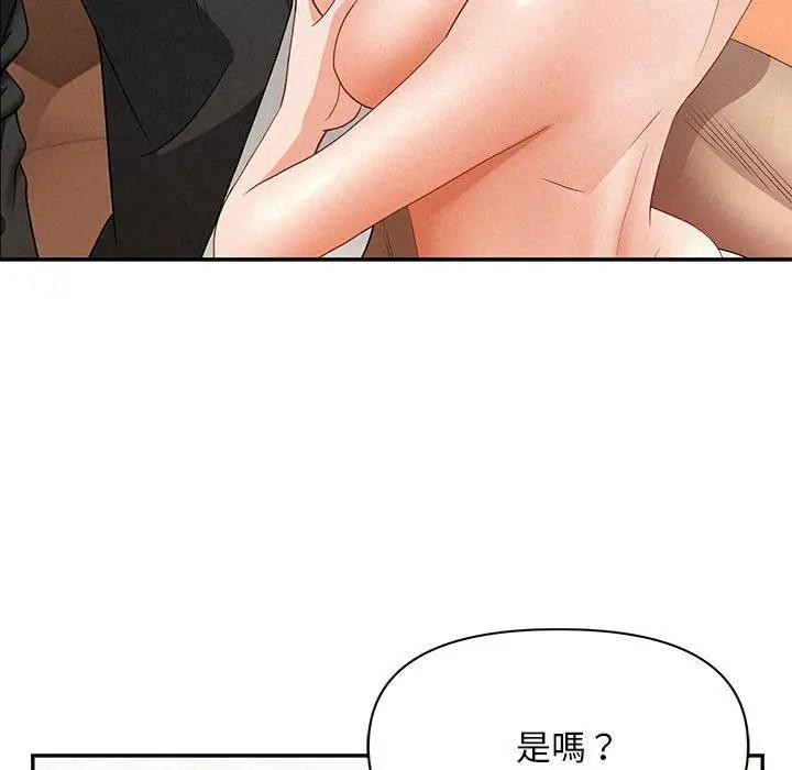 貴婦的專屬保鑣第40話 第89頁