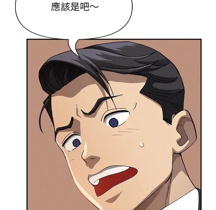 貴婦的專屬保鑣第40話 第92頁