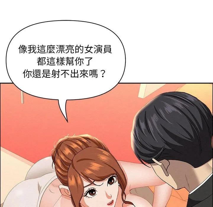 貴婦的專屬保鑣第40話 第97頁