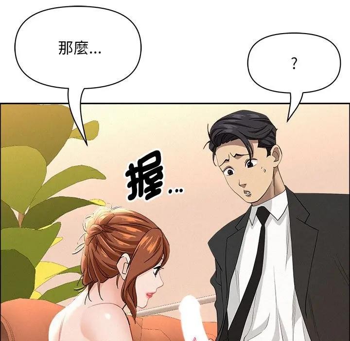 貴婦的專屬保鑣第40話 第103頁