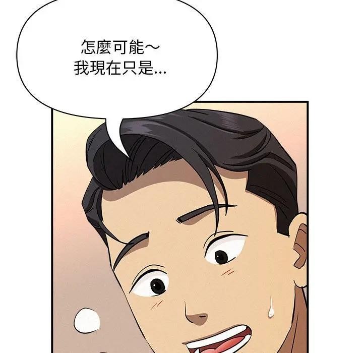 貴婦的專屬保鑣第40話 第101頁