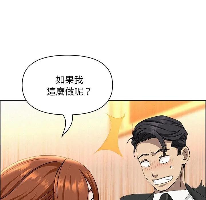 貴婦的專屬保鑣第40話 第107頁