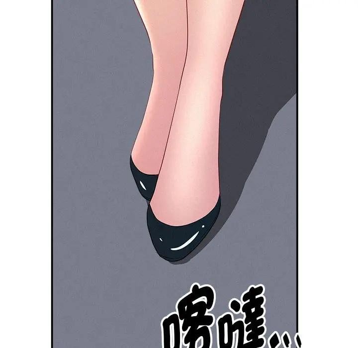 貴婦的專屬保鑣第40話 第110頁