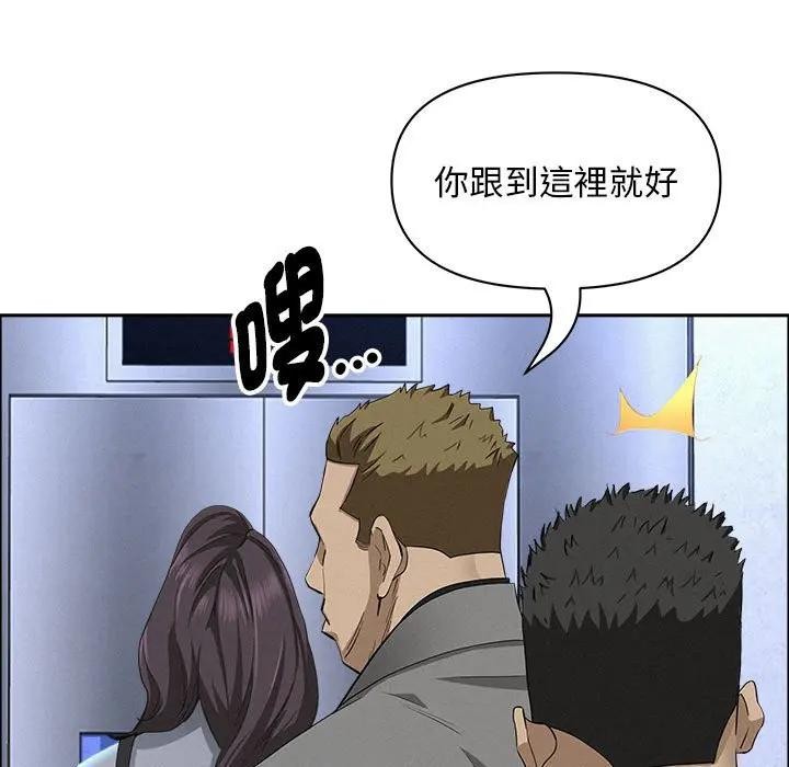 貴婦的專屬保鑣第40話 第115頁