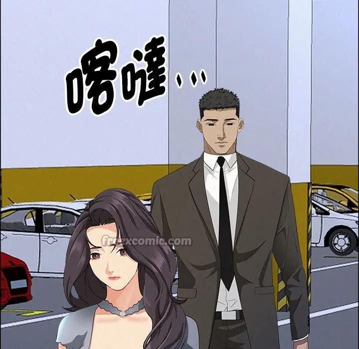 貴婦的專屬保鑣第40話 第112頁