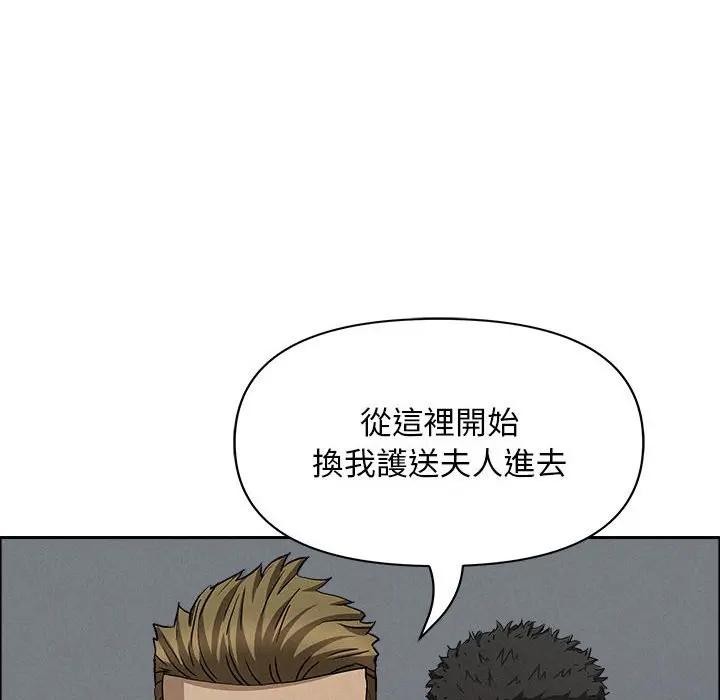 貴婦的專屬保鑣第40話 第117頁