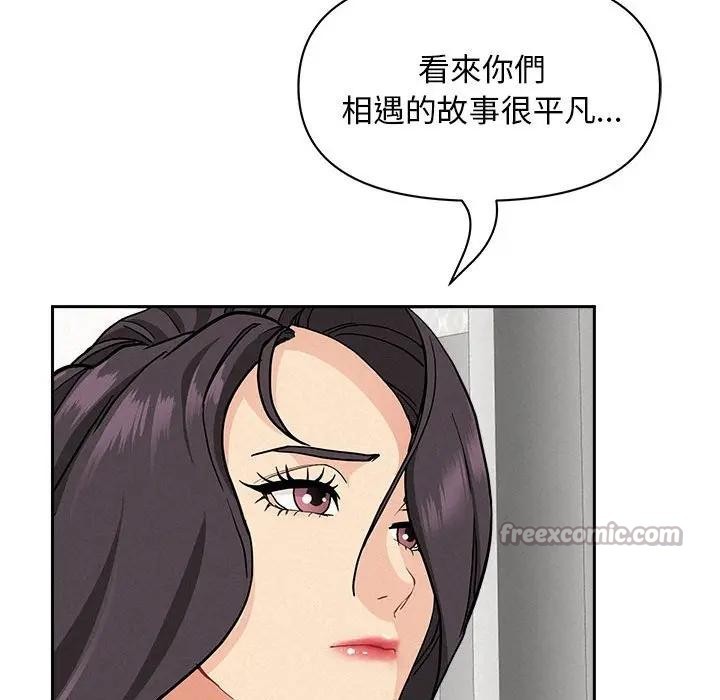 貴婦的專屬保鑣第40話 第140頁