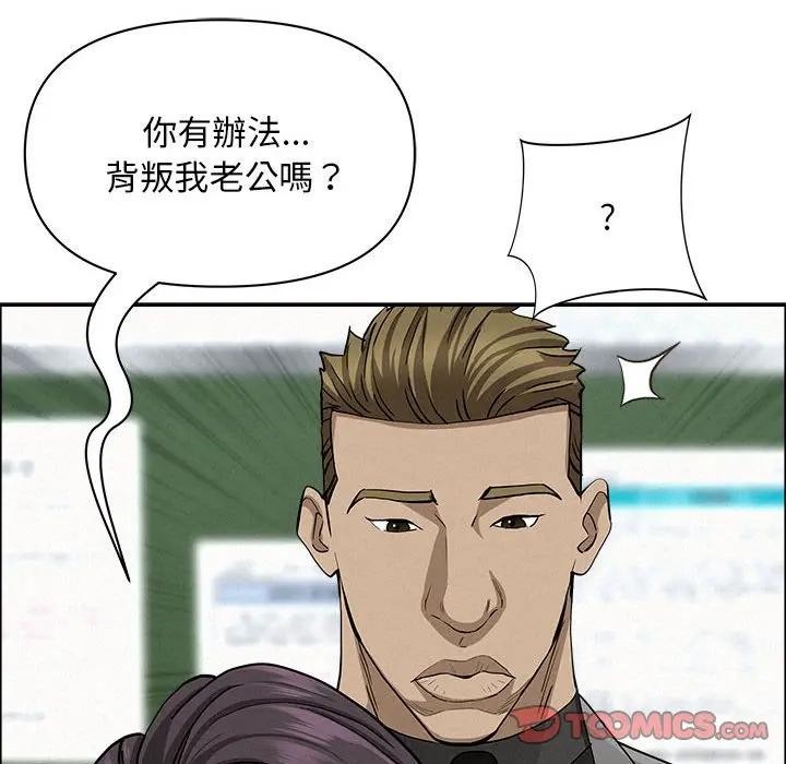 貴婦的專屬保鑣第40話 第147頁