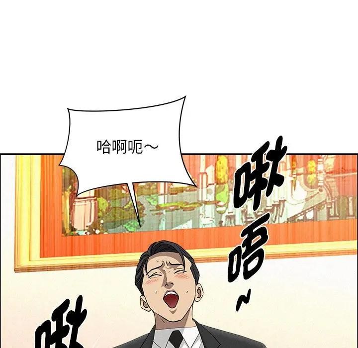 貴婦的專屬保鑣第40話 第157頁