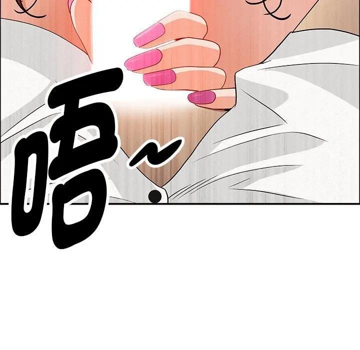 貴婦的專屬保鑣第40話 第156頁