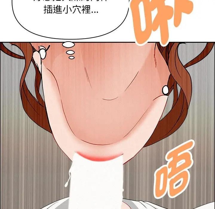 貴婦的專屬保鑣第40話 第162頁