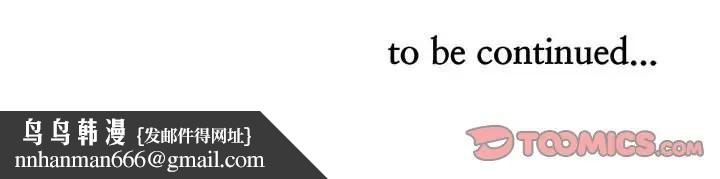 貴婦的專屬保鑣第40話 第165頁