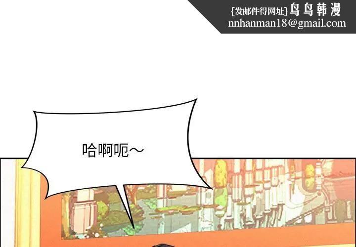貴婦的專屬保鑣第41話 第1頁