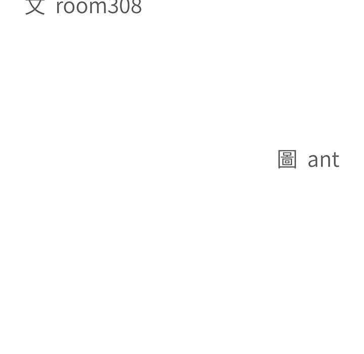 貴婦的專屬保鑣第41話 第12頁