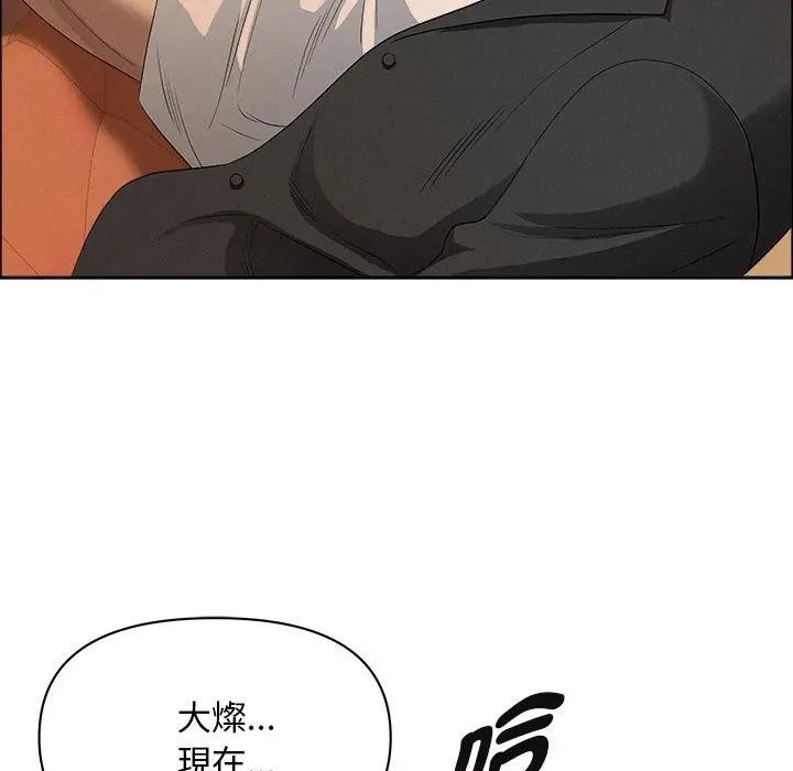 貴婦的專屬保鑣第41話 第15頁