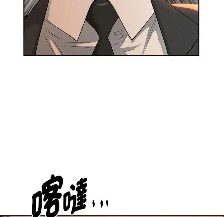 貴婦的專屬保鑣第41話 第19頁