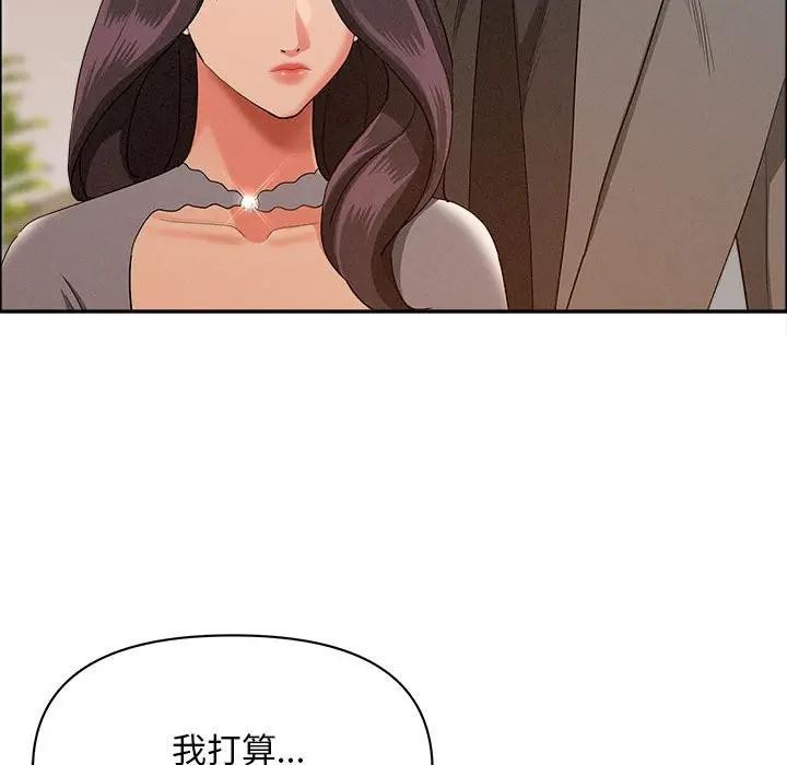 貴婦的專屬保鑣第41話 第27頁