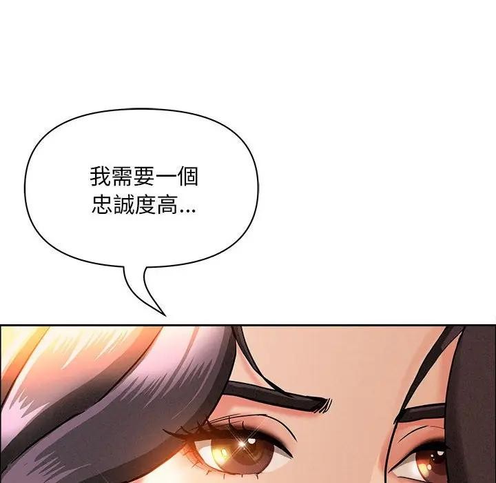 貴婦的專屬保鑣第41話 第32頁